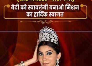 Jamshedpur International Kshatriya Veerangna – मिस यूनिवर्स टीनएज मीनाक्षी सिंह बनी अंतर्राष्ट्रीय क्षत्रिय वीरांगना महासभा की ब्रांड एंबेसडर, बेटी को स्वावलंबी बनाओ मिशन को करेगी प्रमोट Jamshedpur International Kshatriya Veerangna – मिस यूनिवर्स टीनएज मीनाक्षी सिंह बनी अंतर्राष्ट्रीय क्षत्रिय वीरांगना महासभा की ब्रांड एंबेसडर, बेटी को स्वावलंबी बनाओ मिशन को करेगी प्रमोट