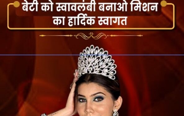 Jamshedpur International Kshatriya Veerangna – मिस यूनिवर्स टीनएज मीनाक्षी सिंह बनी अंतर्राष्ट्रीय क्षत्रिय वीरांगना महासभा की ब्रांड एंबेसडर, बेटी को स्वावलंबी बनाओ मिशन को करेगी प्रमोट