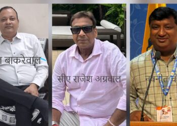 East singhbhum agarwal sammelan-पूर्वी सिंहभूम जिला अग्रवाल सम्मेलन की कार्यसमिति का विस्तार, बिमल बाकरेवाल को महासचिव, नवनीत चौधरी को संगठन मंत्री व सीए राजेश अग्रवाल को कोषाध्यक्ष की मिली जिम्मेदारी East singhbhum agarwal sammelan-पूर्वी सिंहभूम जिला अग्रवाल सम्मेलन की कार्यसमिति का विस्तार, बिमल बाकरेवाल को महासचिव, नवनीत चौधरी को संगठन मंत्री व सीए राजेश अग्रवाल को कोषाध्यक्ष की मिली जिम्मेदारी