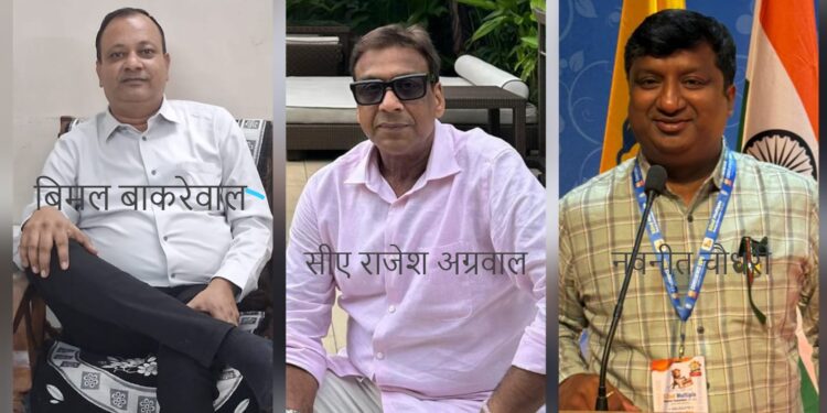 East singhbhum agarwal sammelan-पूर्वी सिंहभूम जिला अग्रवाल सम्मेलन की कार्यसमिति का विस्तार, बिमल बाकरेवाल को महासचिव, नवनीत चौधरी को संगठन मंत्री व सीए राजेश अग्रवाल को कोषाध्यक्ष की मिली जिम्मेदारी