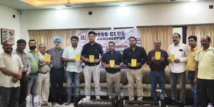 Press Club of Jamshedpur- प्रेस क्लब के सदस्यों को अब मिलेगी निःशुल्क ओपीडी सेवा, 13 चिकित्सक जुड़े, मेडिकल बुक लॉन्च,सदस्यों और आश्रितों को जांच व इलाज में भी मिलेगी निर्धारित छूट, अस्पतालों को जोड़ने की तैयारी Press Club of Jamshedpur- प्रेस क्लब के सदस्यों को अब मिलेगी निःशुल्क ओपीडी सेवा, 13 चिकित्सक जुड़े, मेडिकल बुक लॉन्च,सदस्यों और आश्रितों को जांच व इलाज में भी मिलेगी निर्धारित छूट, अस्पतालों को जोड़ने की तैयारी
