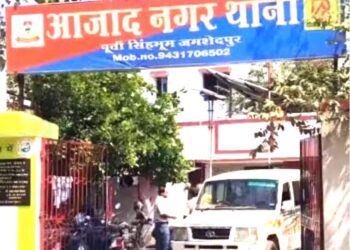 Jamshedpur police station hungama : आजादनगर थाना परिसर में पुलिस पदाधिकारी से गाली-गलौज, आरोपी फरार, प्राथमिकी दर्ज Jamshedpur police station hungama : आजादनगर थाना परिसर में पुलिस पदाधिकारी से गाली-गलौज, आरोपी फरार, प्राथमिकी दर्ज