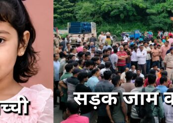 Jamshedpur govindpur accident road jaam : गोविंदपुर में सड़क हादसा में मारी गयी बच्ची के परिजनों को मुआवजा औऱ दुर्घटना रोकने की व्यवस्था बनाने पर खत्म हुआ रोड जाम, घंटो चला हंगामा, देखिये – video