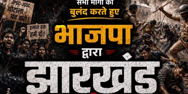 Jamshedpur bjp ready for band : झारखंड बंद को लेकर भाजपा जमशेदपुर महानगर लगाएगी ताकत, प्रशासन हाई अलर्ट पर