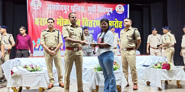 jamshedpur operation muskan- साकची रविंद्र भवन सभागार में मोबाइल वितरण कार्यक्रम आयोजित, ऑपरेशन मुस्कान के तहत 271 मोबाइल का वितरण, पुलिस प्रशासन ने अब तक 3205 मोबाइल लौटाए, देखिए video jamshedpur operation muskan- साकची रविंद्र भवन सभागार में मोबाइल वितरण कार्यक्रम आयोजित, ऑपरेशन मुस्कान के तहत 271 मोबाइल का वितरण, पुलिस प्रशासन ने अब तक 3205 मोबाइल लौटाए, देखिए video