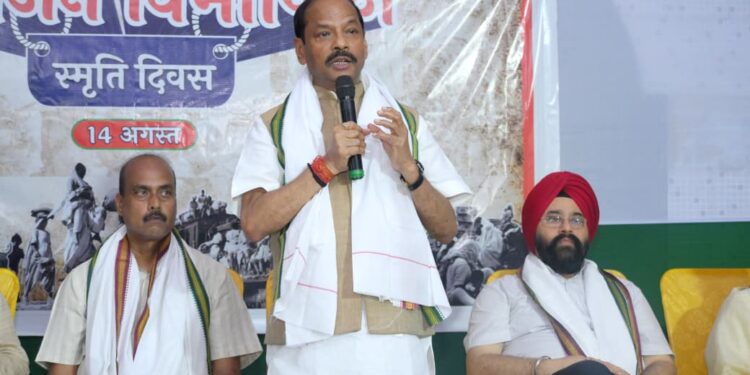 jamshedpur bjp : भाजपा जमशेदपुर महानगर ने मनाई विभाजन विभीषिका स्मृति दिवस, विस्थापित परिवारों के संघर्ष और पीड़ा को किया याद, पूर्व मुख्यमंत्री रघुवर दास ने कहा – पंडित नेहरू के सत्ता लालच और तुष्टिकरण की राजनीति ने देश को दी विभाजन की त्रासदी