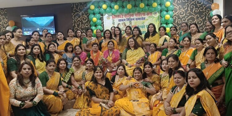 Jamshedpur Sawan Milan-झारखंड क्षत्रिय महिला संघ का सावन मिलन समारोह आयोजित Jamshedpur Sawan Milan-झारखंड क्षत्रिय महिला संघ का सावन मिलन समारोह आयोजित