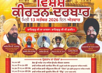 jamshedpur sakchi gurudwara-साकची गुरुद्वारा में श्री गुरु ग्रंथ साहिब जी के प्रथम प्रकाश पर्व पर विशेष कीर्तन दरबार 13 सितंबर को,तख्त श्री दरबार साहिब के करमजीत सिंह ‘शाहबाद मारकंडा’गुरबाणी कीर्तन से करेंगे संगत को निहाल