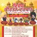 jamshedpur sakchi gurudwara-साकची गुरुद्वारा में श्री गुरु ग्रंथ साहिब जी के प्रथम प्रकाश पर्व पर विशेष कीर्तन दरबार 13 सितंबर को,तख्त श्री दरबार साहिब के करमजीत सिंह ‘शाहबाद मारकंडा’गुरबाणी कीर्तन से करेंगे संगत को निहाल jamshedpur sakchi gurudwara-साकची गुरुद्वारा में श्री गुरु ग्रंथ साहिब जी के प्रथम प्रकाश पर्व पर विशेष कीर्तन दरबार 13 सितंबर को,तख्त श्री दरबार साहिब के करमजीत सिंह ‘शाहबाद मारकंडा’गुरबाणी कीर्तन से करेंगे संगत को निहाल