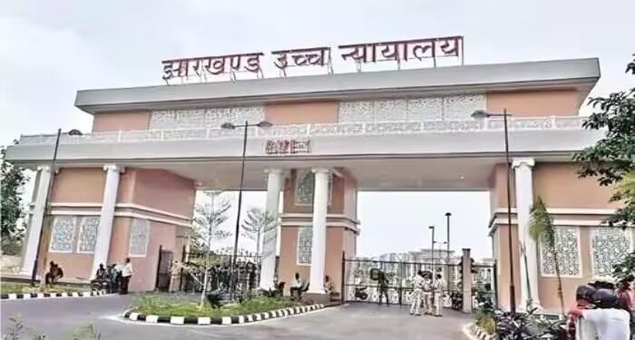 jharkhand highcourt-एसीएफ -एफआरओ परीक्षा रद्द करने के फैसले पर रोक लगाने से हाईकोर्ट का इनकार, सरकार से मांगा जवाब jharkhand highcourt-एसीएफ -एफआरओ परीक्षा रद्द करने के फैसले पर रोक लगाने से हाईकोर्ट का इनकार, सरकार से मांगा जवाब