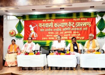 jharkhand vanvasi kendra : ग्रामवासी–नगरवासी, हम सब भारतवासी के भाव से झारखंड के वनवासी कल्याण केंद्र का नगरीय कार्यकर्ताओं का प्रांतीय वर्ग जमशेदपुर में प्रारंभ, आदिवासी संस्कृति की दिखी झलक jharkhand vanvasi kendra : ग्रामवासी–नगरवासी, हम सब भारतवासी के भाव से झारखंड के वनवासी कल्याण केंद्र का नगरीय कार्यकर्ताओं का प्रांतीय वर्ग जमशेदपुर में प्रारंभ, आदिवासी संस्कृति की दिखी झलक