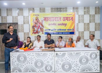 Jamshedpur jaiswal samaj – बिष्टुपुर में जायसवाल समाज की नई कमिटी का हुआ गठन