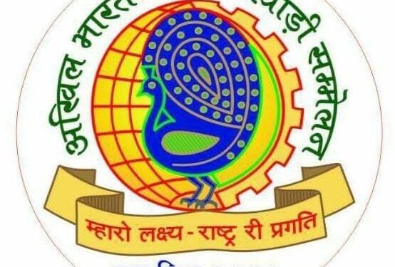 All india Marwari Sammelan – रोहतास के कार्यपालक पदाधिकारी की हत्या को लेकर अखिल भारतवर्षीय मारवाड़ी सम्मेलन गंभीर, दोषियों की शीघ्र गिरफ्तारी की मांग All india Marwari Sammelan – रोहतास के कार्यपालक पदाधिकारी की हत्या को लेकर अखिल भारतवर्षीय मारवाड़ी सम्मेलन गंभीर, दोषियों की शीघ्र गिरफ्तारी की मांग