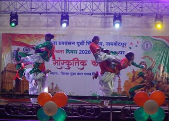 Jamshedpur pre independence day : स्वतंत्रता दिवस की पूर्व संध्या पर देशभक्ति के रंग में रंगा जमशेदपुर, कविता, गीत और नृत्य की प्रस्तुतियों ने बांधा समां Jamshedpur pre independence day : स्वतंत्रता दिवस की पूर्व संध्या पर देशभक्ति के रंग में रंगा जमशेदपुर, कविता, गीत और नृत्य की प्रस्तुतियों ने बांधा समां