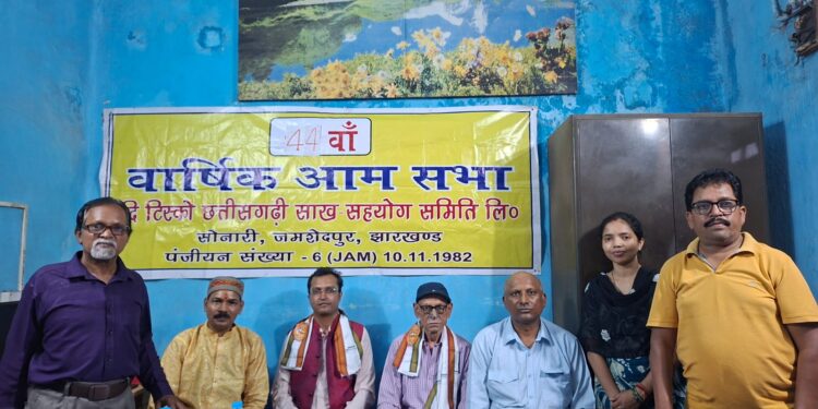 Tata steel society : टिस्को छत्तीसगढ़ी क्रेडिट को-ऑपरेटिव सोसाइटी की एजीएम में लोन  और लाभांश में बढ़ोतरी, हुआ अहम फैसले