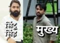 Jamshedpur businessmen nikhar sablok murder : जमशेदपुर के कारोबारी निखार सबलोक की हत्या की गुत्थी सुलझी, यूपी से शूटर के साथ हत्या के व्यवस्थापक भी धराये