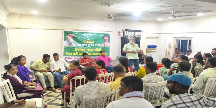 Jamshedpur jmm meeting : खान एवं खनिज संशोधन अधिनियम को लेकर करनडीह में झामुमो की बैठक, केंद्र सरकार से अधिनियम वापस लेने की उठी मांग, वापस नहीं लिये जाने पर जोरदार आंदोलन शुरू करने की चेतावनी Jamshedpur jmm meeting : खान एवं खनिज संशोधन अधिनियम को लेकर करनडीह में झामुमो की बैठक, केंद्र सरकार से अधिनियम वापस लेने की उठी मांग, वापस नहीं लिये जाने पर जोरदार आंदोलन शुरू करने की चेतावनी