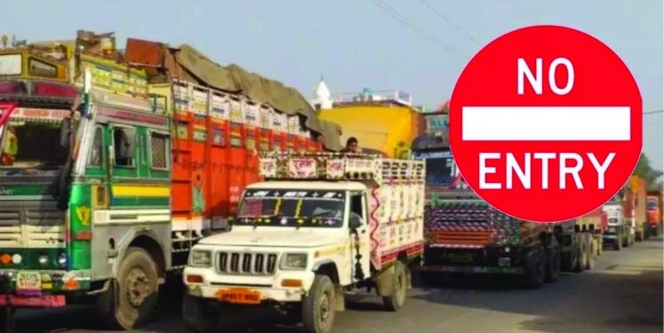 Jamshedpur no entry – स्वतंत्रता दिवस को लेकर जमशेदपुर में भारी वाहनों के परिचालन पर रोक, यह होगा समय Jamshedpur no entry – स्वतंत्रता दिवस को लेकर जमशेदपुर में भारी वाहनों के परिचालन पर रोक, यह होगा समय