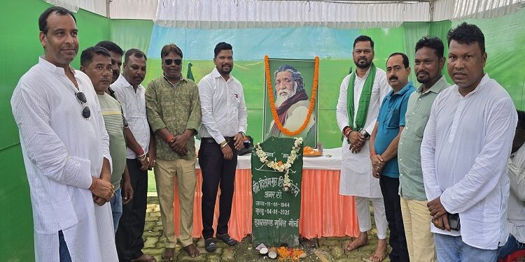 Jamshedpur rural johar rath yatra : नरवा पहाड़ से दुर्गा हांसदा की अगुआई में झामुमो कार्यकर्ताओं ने जोहार रथ यात्रा में लिया हिस्सा, दिशोम गुरु शिबू सोरेन के बताए मार्ग पर चलाना ही उनके प्रति सच्ची श्रद्धांजलि Jamshedpur rural johar rath yatra : नरवा पहाड़ से दुर्गा हांसदा की अगुआई में झामुमो कार्यकर्ताओं ने जोहार रथ यात्रा में लिया हिस्सा, दिशोम गुरु शिबू सोरेन के बताए मार्ग पर चलाना ही उनके प्रति सच्ची श्रद्धांजलि