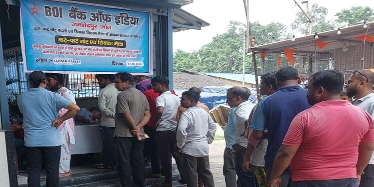 Jamshedpur coin fair : बैंक ऑफ इंडिया की ओर से कदमा में सिक्का मेला आयोजित, कदमा बाजार के दुकानदारों ने सिक्का मेले का उठाया लाभ