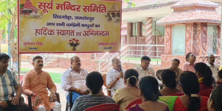 jamshedpur surya mandir : सिदगोड़ा सूर्य मंदिर समिति का भव्य जलाभिषेक यात्रा की तैयारियां जोरों पर, 17 अगस्त को तीसरी सोमवारी पर बारीडीह से निकलेगी जलाभिषेक यात्रा, पूर्व मुख्यमंत्री रघुवर दास ने की तैयारियों की समीक्षा jamshedpur surya mandir : सिदगोड़ा सूर्य मंदिर समिति का भव्य जलाभिषेक यात्रा की तैयारियां जोरों पर, 17 अगस्त को तीसरी सोमवारी पर बारीडीह से निकलेगी जलाभिषेक यात्रा, पूर्व मुख्यमंत्री रघुवर दास ने की तैयारियों की समीक्षा