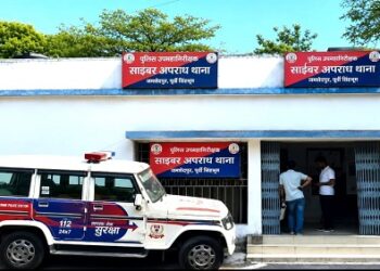Jamshedpur cyber fraud : सोनारी: एक्सिस बैंक खाते से सात बार में 3.99 लाख रुपये की साइबर ठगी, साइबर थाने में मामला दर्ज