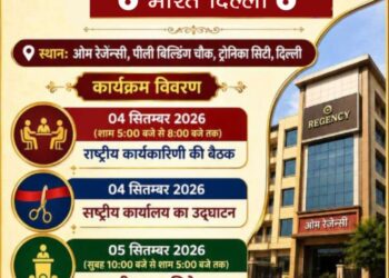National vaishya poddar mahasabha : राष्ट्रीय वैश्य पोद्दार महासभा का महाधिवेशन दिल्ली में कार्यालय का उद्घाटन 4 को, श्रीकांत देव ने की घोषणा National vaishya poddar mahasabha : राष्ट्रीय वैश्य पोद्दार महासभा का महाधिवेशन दिल्ली में कार्यालय का उद्घाटन 4 को, श्रीकांत देव ने की घोषणा