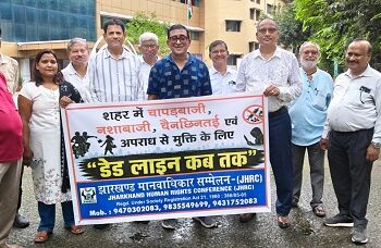 Jamshedpur jhrc demand : जमशेदपुर में बढ़ते अपराध के मद्देनजर पुलिस-प्रशासन से जवाबदेही के लिए 90 दिनों की कार्ययोजना घोषित करने की मांग, राज्यपाल-मुख्यमंत्री के नाम जेएचआरसी ने डीसी को सौंपा ज्ञापन Jamshedpur jhrc demand : जमशेदपुर में बढ़ते अपराध के मद्देनजर पुलिस-प्रशासन से जवाबदेही के लिए 90 दिनों की कार्ययोजना घोषित करने की मांग, राज्यपाल-मुख्यमंत्री के नाम जेएचआरसी ने डीसी को सौंपा ज्ञापन