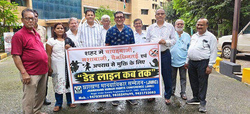 Jamshedpur jhrc demand : जमशेदपुर में बढ़ते अपराध के मद्देनजर पुलिस-प्रशासन से जवाबदेही के लिए 90 दिनों की कार्ययोजना घोषित करने की मांग, राज्यपाल-मुख्यमंत्री के नाम जेएचआरसी ने डीसी को सौंपा ज्ञापन Jamshedpur jhrc demand : जमशेदपुर में बढ़ते अपराध के मद्देनजर पुलिस-प्रशासन से जवाबदेही के लिए 90 दिनों की कार्ययोजना घोषित करने की मांग, राज्यपाल-मुख्यमंत्री के नाम जेएचआरसी ने डीसी को सौंपा ज्ञापन