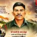 Martyrdom day special – महावीर चक्र विजेता जसवंत सिंह रावत : अमर शौर्य की वह गाथा, जो आज भी सीमा की रक्षा करती है