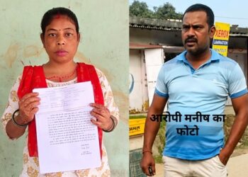 Jamshedpur fraud case : धोखाधड़ी मामले में परसुडीह की पीड़िता पहुंची एसएसपी के पास, अन्य मामले में सिदगोड़ा में गिरफ्तार आरोपी के खिलाफ कार्रवाई कर न्याय दिलाने की मांग