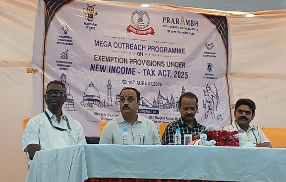 Jamshedpur income tax department seminar : जमशेदपुर में आयकर विभाग ने छूट पाने वाली संस्थाओं को किया जागरुक, कर छूट के नियमों में हुए बदलावों से कराया गया सबको अवगत Jamshedpur income tax department seminar : जमशेदपुर में आयकर विभाग ने छूट पाने वाली संस्थाओं को किया जागरुक, कर छूट के नियमों में हुए बदलावों से कराया गया सबको अवगत