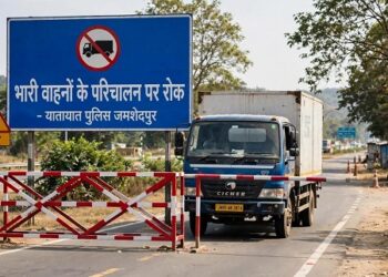 Jamshedpur no entry : ईद-ए-मिलादुन्नबी के जुलूस को लेकर जमशेदपुर में नो इंट्री 26 को, भारी वाहनों के परिचालन पर रोक