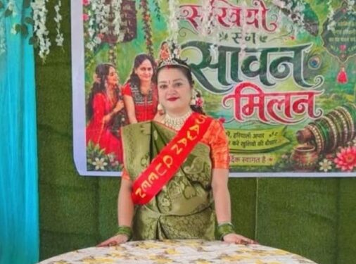 Jamshedpur sawan mahotsav : रॉक गार्डन सोसाइटी में आयोजित सावन महोत्सव में खुशबू उपाध्याय बनी ‘सावन क्वीन’, 68 वर्षीय दमयंती देवी ने म्यूजिकल चेयर प्रतियोगिता में मारी बाजी Jamshedpur sawan mahotsav : रॉक गार्डन सोसाइटी में आयोजित सावन महोत्सव में खुशबू उपाध्याय बनी ‘सावन क्वीन’, 68 वर्षीय दमयंती देवी ने म्यूजिकल चेयर प्रतियोगिता में मारी बाजी
