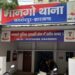 Jamshedpur theft : मानगो एनएच-33 पर एक दुकान में चोरी, चोर कॉपर पाइप व जनरेटर की बैटरी लेकर फरार Jamshedpur theft : मानगो एनएच-33 पर एक दुकान में चोरी, चोर कॉपर पाइप व जनरेटर की बैटरी लेकर फरार