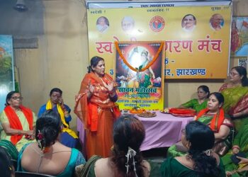 Jamshedpur savan mahotsav : जमशेदपुर स्वदेशी जागरण मंच का सावन महोत्सव सह संगोष्ठी आयोजित, भाजपा नेत्री रिंकू सिंह समेत कई महिलाओं ने की शिरकत