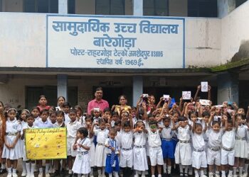 Jamshedpur school : बारीगोड़ा सामुदायिक उच्च विद्यालय में बच्चों की दिखाई प्रतिभा, राखी मेकिंग प्रतियोगिता में लिया हिस्सा