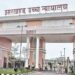 jharkhand high court- जेएसएससी-सीजीएल नियुक्ति रद्द करने के सरकार के आदेश पर हाईकोर्ट की रोक jharkhand high court- जेएसएससी-सीजीएल नियुक्ति रद्द करने के सरकार के आदेश पर हाईकोर्ट की रोक