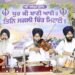 jamshedpur sikh samaj-‘धुर की वाणी आई…’के शबद से गूंजा सोनारी गुरुद्वारा साहिब,प्रकाश उत्सव पर उमड़ी संगत, गुरबाणी कीर्तन से माहौल भक्तिमय,हजूरी रागी जत्थों ने गुरबाणी कीर्तन से संगत को किया निहाल jamshedpur sikh samaj-‘धुर की वाणी आई…’के शबद से गूंजा सोनारी गुरुद्वारा साहिब,प्रकाश उत्सव पर उमड़ी संगत, गुरबाणी कीर्तन से माहौल भक्तिमय,हजूरी रागी जत्थों ने गुरबाणी कीर्तन से संगत को किया निहाल