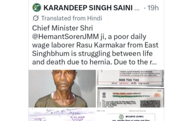 jharkhand cm action : जेम्को के बीमार दिहाड़ी मजदूर रसु कर्मकार को मिली राहत, मुख्यमंत्री हेमंत सोरेन ने लिया संज्ञान