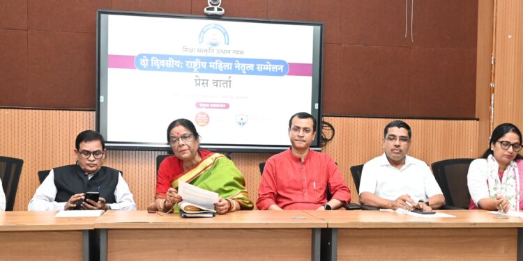 jamshedpur national women’s leadership conference-एनआईटी जमशेदपुर में 9-10 सितंबर को होगा दो दिवसीय राष्ट्रीय महिला नेतृत्व सम्मेलन 2026, महिला शिक्षा, भारतीय दृष्टि, सामाजिक परिवर्तन एवं समकालीन चुनौतियों पर होगा मंथन, 150 महिला शिक्षाविद करेंगी शिरकत