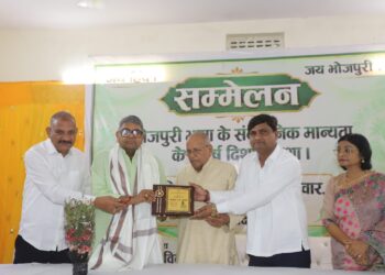 jamshedpur bhojpuri vikas manch- समाजसेवी शिव शंकर सिंह समाजसेवा भूषण सम्मान व मजदूर नेता रघुनाथ पांडे भोजपुरी रत्न सम्मान से सम्मानित, भोजपुरी भाषा को संवैधानिक मान्यताके लिए एकजुटता एवं संघर्ष जरूरी jamshedpur bhojpuri vikas manch- समाजसेवी शिव शंकर सिंह समाजसेवा भूषण सम्मान व मजदूर नेता रघुनाथ पांडे भोजपुरी रत्न सम्मान से सम्मानित, भोजपुरी भाषा को संवैधानिक मान्यताके लिए एकजुटता एवं संघर्ष जरूरी