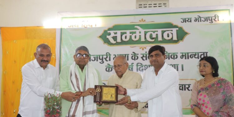 jamshedpur bhojpuri vikas manch- समाजसेवी शिव शंकर सिंह समाजसेवा भूषण सम्मान व मजदूर नेता रघुनाथ पांडे भोजपुरी रत्न सम्मान से सम्मानित, भोजपुरी भाषा को संवैधानिक मान्यताके लिए एकजुटता एवं संघर्ष जरूरी jamshedpur bhojpuri vikas manch- समाजसेवी शिव शंकर सिंह समाजसेवा भूषण सम्मान व मजदूर नेता रघुनाथ पांडे भोजपुरी रत्न सम्मान से सम्मानित, भोजपुरी भाषा को संवैधानिक मान्यताके लिए एकजुटता एवं संघर्ष जरूरी