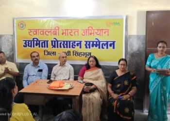 Jamshedpur entrepreneurship promotion program : बिरसानगर में स्वावलंबी भारत अभियान के तहत उद्यमिता प्रोत्साहन कार्यक्रम का आयोजन, राष्ट्रीय परिषद सदस्य ने कहा – स्वावलंबी भारत के निर्माण में युवाओं की अहम भूमिका Jamshedpur entrepreneurship promotion program : बिरसानगर में स्वावलंबी भारत अभियान के तहत उद्यमिता प्रोत्साहन कार्यक्रम का आयोजन, राष्ट्रीय परिषद सदस्य ने कहा – स्वावलंबी भारत के निर्माण में युवाओं की अहम भूमिका