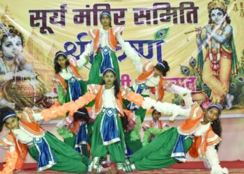 Jamshedpur surya mandir : सिदगोड़ा सूर्य मंदिर समिति के तीन दिवसीय श्रीकृष्ण जन्माष्टमी महोत्सव के दूसरे दिन सामूहिक नृत्य प्रतियोगिता का हुआ आयोजन, विभिन्न थीम एवं सामाजिक संदेशों पर प्रतिभागियों ने दी मनमोहक प्रस्तुति