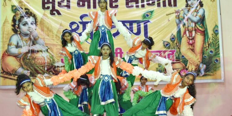 Jamshedpur surya mandir : सिदगोड़ा सूर्य मंदिर समिति के तीन दिवसीय श्रीकृष्ण जन्माष्टमी महोत्सव के दूसरे दिन सामूहिक नृत्य प्रतियोगिता का हुआ आयोजन, विभिन्न थीम एवं सामाजिक संदेशों पर प्रतिभागियों ने दी मनमोहक प्रस्तुति