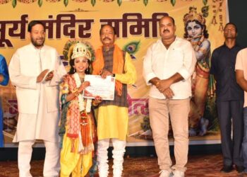Jamshedpur krishna janmashtami – सूर्य मंदिर समिति के तीन दिवसीय श्रीकृष्ण जन्माष्टमी महोत्सव के अंतिम दिन बाल राधा-कृष्ण सजाओ प्रतियोगिता एवं सामूहिक नृत्य प्रतियोगिता का हुआ फाइनल, पूर्व मुख्यमंत्री रघुवर दास ने विजेता प्रतिभागियों को किया पुरुस्कृत Jamshedpur krishna janmashtami – सूर्य मंदिर समिति के तीन दिवसीय श्रीकृष्ण जन्माष्टमी महोत्सव के अंतिम दिन बाल राधा-कृष्ण सजाओ प्रतियोगिता एवं सामूहिक नृत्य प्रतियोगिता का हुआ फाइनल, पूर्व मुख्यमंत्री रघुवर दास ने विजेता प्रतिभागियों को किया पुरुस्कृत