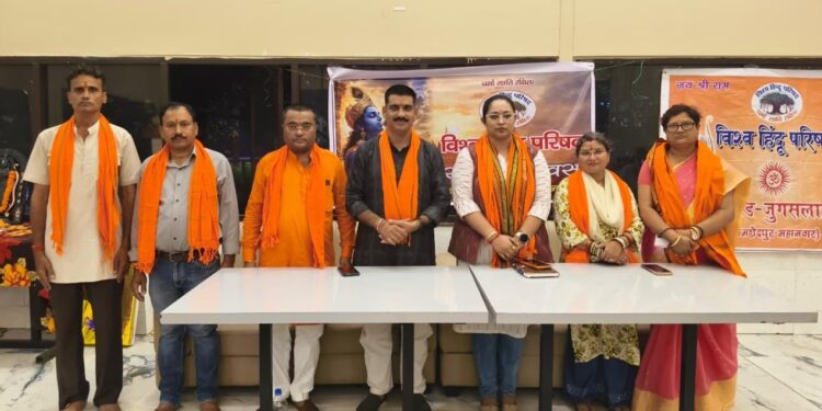 Jamshedpur vhp : जमशेदपुर में मना विश्व हिन्दू परिषद का स्थापना दिवस, कीर्ति गौरव ने कहा – हिंदुओं को संगठित करने और धर्म-संस्कृति की रक्षा के लिए हुई थी विहिप की स्थापना Jamshedpur vhp : जमशेदपुर में मना विश्व हिन्दू परिषद का स्थापना दिवस, कीर्ति गौरव ने कहा – हिंदुओं को संगठित करने और धर्म-संस्कृति की रक्षा के लिए हुई थी विहिप की स्थापना