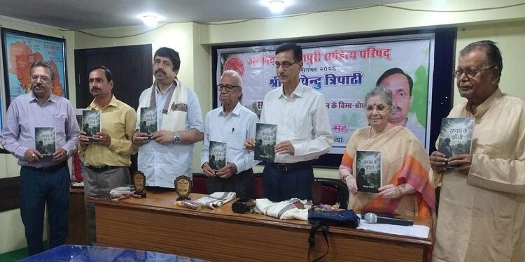 Jamshedpur bhojuri pawas kavya sandhya : जमशेदपुर भोजपुरी साहित्य परिषद् की पावस काव्य संध्या में उभरे पावस के विविध रूप, दिव्येंदु त्रिपाठी की पुस्तक ‘सावन के झींसी – चेतन के बिंब-बोध’ का हुआ लोकार्पण