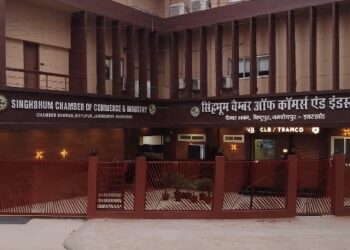 Jamshedpur cgst processing center : जमशेदपुर में 1 अक्टूबर से शुरू हो जाएगा जीएसटी केंद्रीय प्रसंस्करण केंद्र, सिंहभूम चैंबर की लंबे समय से लंबित मांग हुई पूरी Jamshedpur cgst processing center : जमशेदपुर में 1 अक्टूबर से शुरू हो जाएगा जीएसटी केंद्रीय प्रसंस्करण केंद्र, सिंहभूम चैंबर की लंबे समय से लंबित मांग हुई पूरी